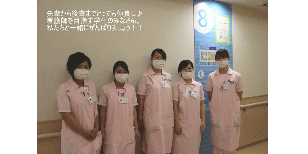 働き ながら 看護 師 に なれる 病院 福岡